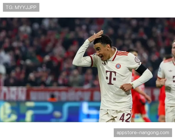 穆西亚拉：拜仁最年轻德甲首秀球员的诞生时刻