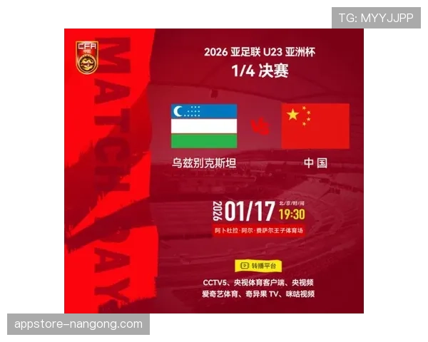 乌兹别克斯坦冲击2026世界杯赛程预测 中亚狼能否创造历史突围小组赛