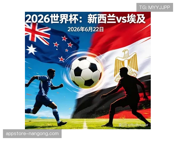 2026世界杯G组积分变化：末轮后排名正式确定
